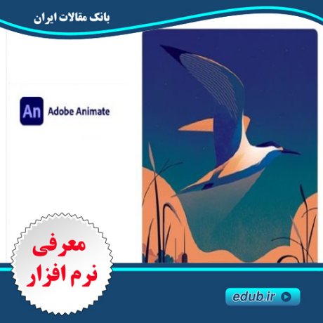 نرم افزار ادوبی انیمیت Adobe Animate 2021 نرم افزار ادوبی انیمیت Adobe Animate 2021
