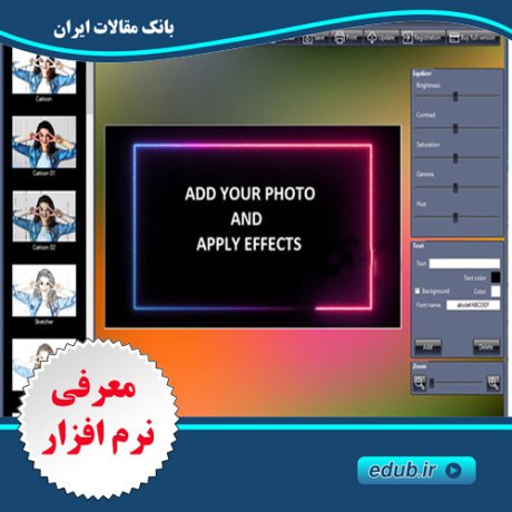 نرم افزار تبدیل عکس به تصاویر کارتونیPhotoCartoon Professional نرم افزار تبدیل عکس به تصاویر کارتونیPhotoCartoon Professional
