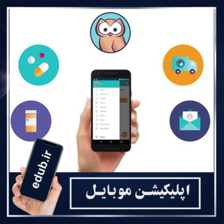 اپلیکیشن CareZone: یار و همراه هوشمند شما در مصرف داروها اپلیکیشن CareZone: یار و همراه هوشمند شما در مصرف داروها