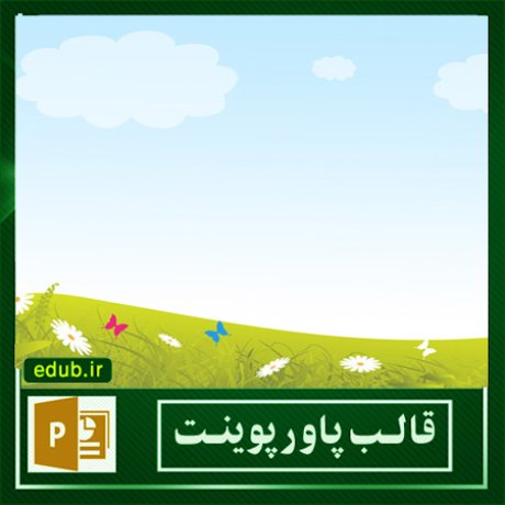 free ppt+PowerPoint+powerpoint template+PPT Template+بهترین قالبهای پاورپوینت+زیباترین قالبهای پاورپوینت+قالب آماده پاورپوینت+قالب جدید پاورپوینت+قالب حرفه ای پاورپوینت+قالب زیبای پاورپوینت+قالب پاورپوینت+قالب پاورپوینت ارشد+قالب پاورپوینت دانشگاه+قالب پاورپوینت دکترا+قالب پاورپوینت پروپوزال+قالب پایان نامه+پاورپوینت+پاورپوینت آماده+پاورپوینت رایگان