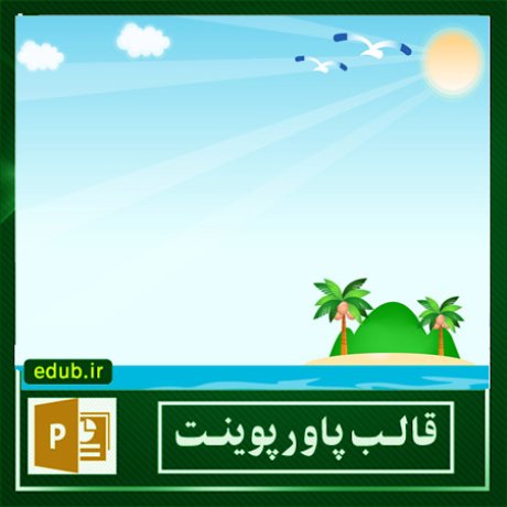 free ppt+PowerPoint+powerpoint template+PPT Template+بهترین قالبهای پاورپوینت+زیباترین قالبهای پاورپوینت+قالب آماده پاورپوینت+قالب جدید پاورپوینت+قالب حرفه ای پاورپوینت+قالب زیبای پاورپوینت+قالب پاورپوینت+قالب پاورپوینت ارشد+قالب پاورپوینت دانشگاه+قالب پاورپوینت دکترا+قالب پاورپوینت پروپوزال+قالب پایان نامه+پاورپوینت+پاورپوینت آماده+پاورپوینت رایگان