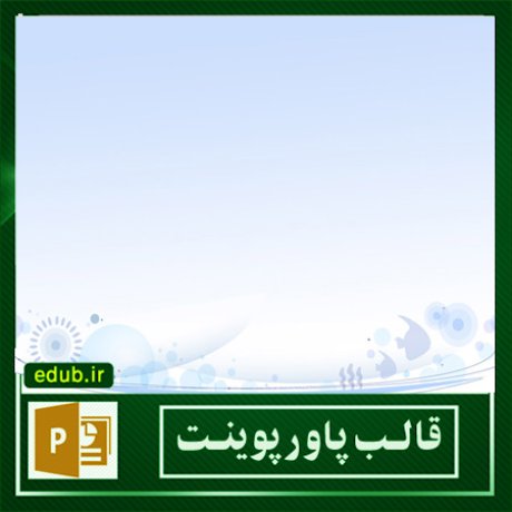 free ppt+PowerPoint+powerpoint template+PPT Template+بهترین قالبهای پاورپوینت+زیباترین قالبهای پاورپوینت+قالب آماده پاورپوینت+قالب جدید پاورپوینت+قالب حرفه ای پاورپوینت+قالب زیبای پاورپوینت+قالب پاورپوینت+قالب پاورپوینت ارشد+قالب پاورپوینت دانشگاه+قالب پاورپوینت دکترا+قالب پاورپوینت پروپوزال+قالب پایان نامه+پاورپوینت+پاورپوینت آماده+پاورپوینت رایگان