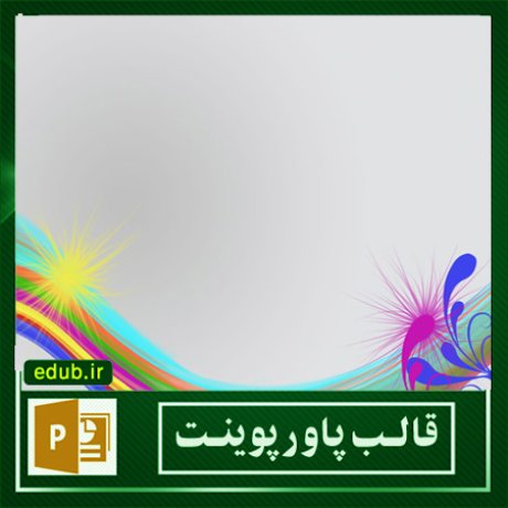 free ppt+PowerPoint+powerpoint template+PPT Template+بهترین قالبهای پاورپوینت+زیباترین قالبهای پاورپوینت+قالب آماده پاورپوینت+قالب جدید پاورپوینت+قالب حرفه ای پاورپوینت+قالب زیبای پاورپوینت+قالب پاورپوینت+قالب پاورپوینت ارشد+قالب پاورپوینت دانشگاه+قالب پاورپوینت دکترا+قالب پاورپوینت پروپوزال+قالب پایان نامه+پاورپوینت+پاورپوینت آماده+پاورپوینت رایگان