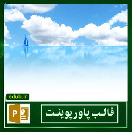 free ppt+PowerPoint+powerpoint template+PPT Template+بهترین قالبهای پاورپوینت+زیباترین قالبهای پاورپوینت+قالب آماده پاورپوینت+قالب جدید پاورپوینت+قالب حرفه ای پاورپوینت+قالب زیبای پاورپوینت+قالب پاورپوینت+قالب پاورپوینت ارشد+قالب پاورپوینت دانشگاه+قالب پاورپوینت دکترا+قالب پاورپوینت پروپوزال+قالب پایان نامه+پاورپوینت+پاورپوینت آماده+پاورپوینت رایگان