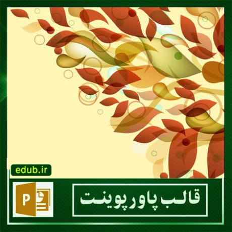 free ppt+PowerPoint+powerpoint template+PPT Template+بهترین قالبهای پاورپوینت+زیباترین قالبهای پاورپوینت+قالب آماده پاورپوینت+قالب جدید پاورپوینت+قالب حرفه ای پاورپوینت+قالب زیبای پاورپوینت+قالب پاورپوینت+قالب پاورپوینت ارشد+قالب پاورپوینت دانشگاه+قالب پاورپوینت دکترا+قالب پاورپوینت پروپوزال+قالب پایان نامه+پاورپوینت+پاورپوینت آماده+پاورپوینت رایگان