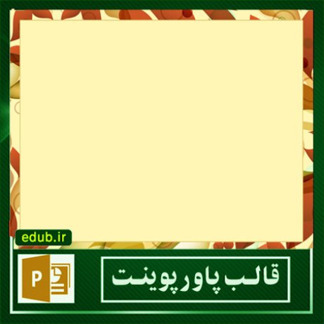 free ppt+PowerPoint+powerpoint template+PPT Template+بهترین قالبهای پاورپوینت+زیباترین قالبهای پاورپوینت+قالب آماده پاورپوینت+قالب جدید پاورپوینت+قالب حرفه ای پاورپوینت+قالب زیبای پاورپوینت+قالب پاورپوینت+قالب پاورپوینت ارشد+قالب پاورپوینت دانشگاه+قالب پاورپوینت دکترا+قالب پاورپوینت پروپوزال+قالب پایان نامه+پاورپوینت+پاورپوینت آماده+پاورپوینت رایگان