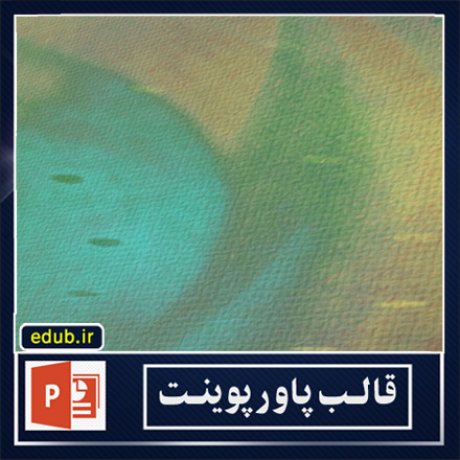 free ppt+PowerPoint+powerpoint template+PPT Template+بهترین قالبهای پاورپوینت+زیباترین قالبهای پاورپوینت+قالب آماده پاورپوینت+قالب جدید پاورپوینت+قالب حرفه ای پاورپوینت+قالب زیبای پاورپوینت+قالب پاورپوینت+قالب پاورپوینت ارشد+قالب پاورپوینت دانشگاه+قالب پاورپوینت دکترا+قالب پاورپوینت پروپوزال+قالب پایان نامه+پاورپوینت+پاورپوینت آماده+پاورپوینت رایگان