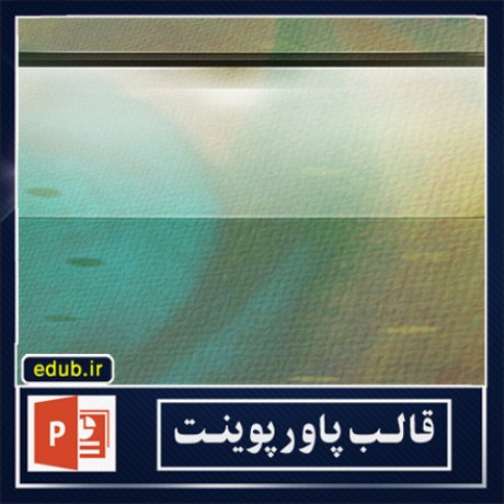 free ppt+PowerPoint+powerpoint template+PPT Template+بهترین قالبهای پاورپوینت+زیباترین قالبهای پاورپوینت+قالب آماده پاورپوینت+قالب جدید پاورپوینت+قالب حرفه ای پاورپوینت+قالب زیبای پاورپوینت+قالب پاورپوینت+قالب پاورپوینت ارشد+قالب پاورپوینت دانشگاه+قالب پاورپوینت دکترا+قالب پاورپوینت پروپوزال+قالب پایان نامه+پاورپوینت+پاورپوینت آماده+پاورپوینت رایگان