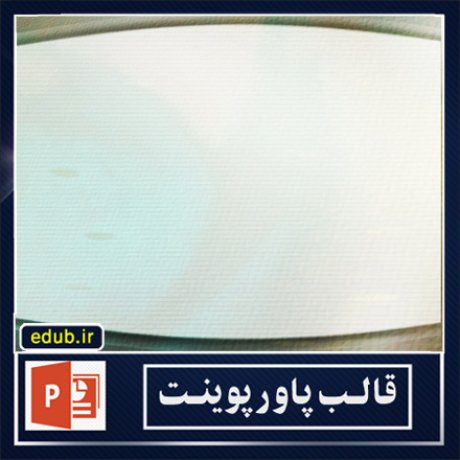 free ppt+PowerPoint+powerpoint template+PPT Template+بهترین قالبهای پاورپوینت+زیباترین قالبهای پاورپوینت+قالب آماده پاورپوینت+قالب جدید پاورپوینت+قالب حرفه ای پاورپوینت+قالب زیبای پاورپوینت+قالب پاورپوینت+قالب پاورپوینت ارشد+قالب پاورپوینت دانشگاه+قالب پاورپوینت دکترا+قالب پاورپوینت پروپوزال+قالب پایان نامه+پاورپوینت+پاورپوینت آماده+پاورپوینت رایگان