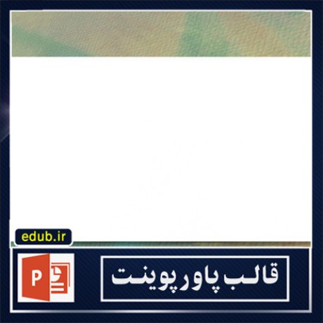 free ppt+PowerPoint+powerpoint template+PPT Template+بهترین قالبهای پاورپوینت+زیباترین قالبهای پاورپوینت+قالب آماده پاورپوینت+قالب جدید پاورپوینت+قالب حرفه ای پاورپوینت+قالب زیبای پاورپوینت+قالب پاورپوینت+قالب پاورپوینت ارشد+قالب پاورپوینت دانشگاه+قالب پاورپوینت دکترا+قالب پاورپوینت پروپوزال+قالب پایان نامه+پاورپوینت+پاورپوینت آماده+پاورپوینت رایگان