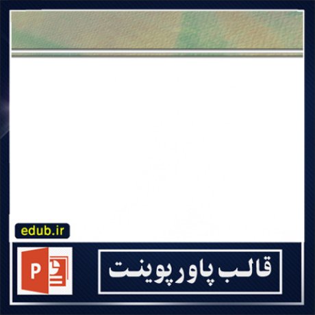 free ppt+PowerPoint+powerpoint template+PPT Template+بهترین قالبهای پاورپوینت+زیباترین قالبهای پاورپوینت+قالب آماده پاورپوینت+قالب جدید پاورپوینت+قالب حرفه ای پاورپوینت+قالب زیبای پاورپوینت+قالب پاورپوینت+قالب پاورپوینت ارشد+قالب پاورپوینت دانشگاه+قالب پاورپوینت دکترا+قالب پاورپوینت پروپوزال+قالب پایان نامه+پاورپوینت+پاورپوینت آماده+پاورپوینت رایگان