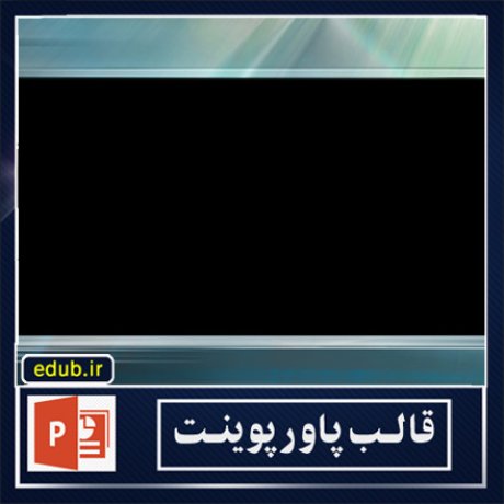 free ppt+PowerPoint+powerpoint template+PPT Template+بهترین قالبهای پاورپوینت+زیباترین قالبهای پاورپوینت+قالب آماده پاورپوینت+قالب جدید پاورپوینت+قالب حرفه ای پاورپوینت+قالب زیبای پاورپوینت+قالب پاورپوینت+قالب پاورپوینت ارشد+قالب پاورپوینت دانشگاه+قالب پاورپوینت دکترا+قالب پاورپوینت پروپوزال+قالب پایان نامه+پاورپوینت+پاورپوینت آماده+پاورپوینت رایگان