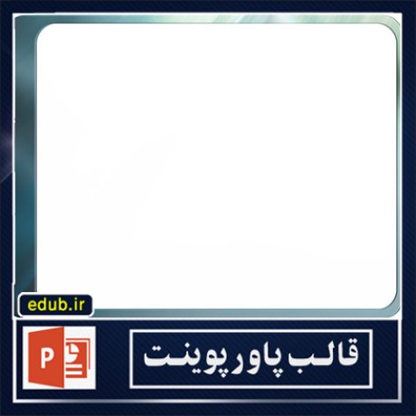 free ppt+PowerPoint+powerpoint template+PPT Template+بهترین قالبهای پاورپوینت+زیباترین قالبهای پاورپوینت+قالب آماده پاورپوینت+قالب جدید پاورپوینت+قالب حرفه ای پاورپوینت+قالب زیبای پاورپوینت+قالب پاورپوینت+قالب پاورپوینت ارشد+قالب پاورپوینت دانشگاه+قالب پاورپوینت دکترا+قالب پاورپوینت پروپوزال+قالب پایان نامه+پاورپوینت+پاورپوینت آماده+پاورپوینت رایگان