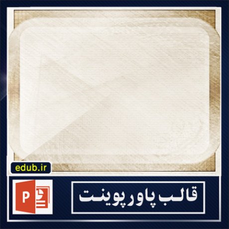 free ppt+PowerPoint+powerpoint template+PPT Template+بهترین قالبهای پاورپوینت+زیباترین قالبهای پاورپوینت+قالب آماده پاورپوینت+قالب جدید پاورپوینت+قالب حرفه ای پاورپوینت+قالب زیبای پاورپوینت+قالب پاورپوینت+قالب پاورپوینت ارشد+قالب پاورپوینت دانشگاه+قالب پاورپوینت دکترا+قالب پاورپوینت پروپوزال+قالب پایان نامه+پاورپوینت+پاورپوینت آماده+پاورپوینت رایگان