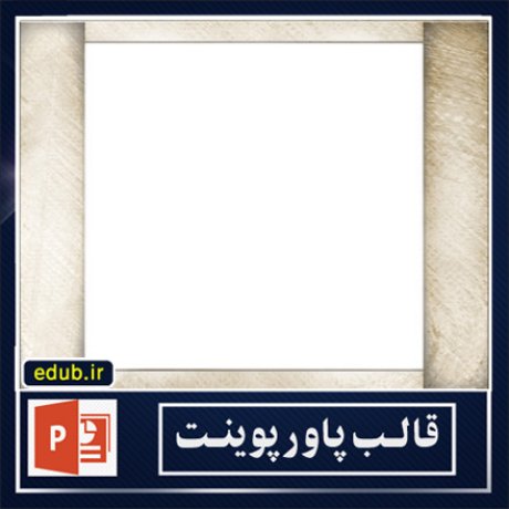 free ppt+PowerPoint+powerpoint template+PPT Template+بهترین قالبهای پاورپوینت+زیباترین قالبهای پاورپوینت+قالب آماده پاورپوینت+قالب جدید پاورپوینت+قالب حرفه ای پاورپوینت+قالب زیبای پاورپوینت+قالب پاورپوینت+قالب پاورپوینت ارشد+قالب پاورپوینت دانشگاه+قالب پاورپوینت دکترا+قالب پاورپوینت پروپوزال+قالب پایان نامه+پاورپوینت+پاورپوینت آماده+پاورپوینت رایگان