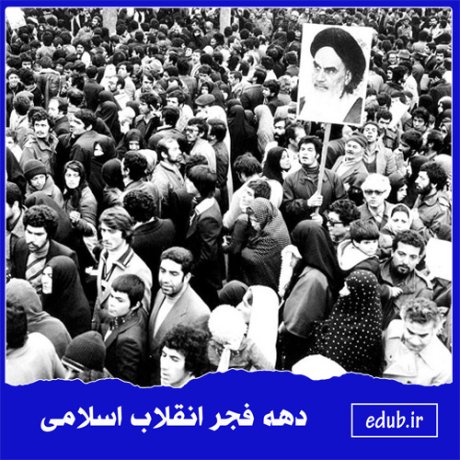 قیام خونین 15 خرداد 42 زمینه ساز پیروزی انقلاب