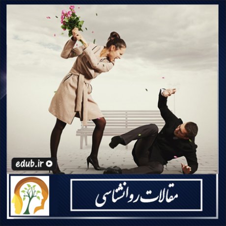 مردان خیانتکار را شناسایی کنید مردان خیانتکار را شناسایی کنید