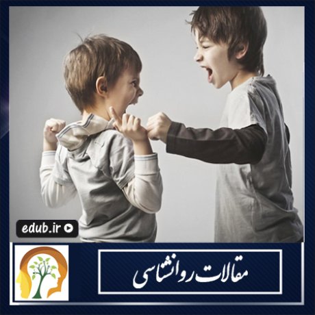 اختلالات رفتاری کودکان اختلالات رفتاری کودکان