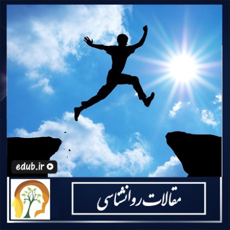 از دردسرهای فقدان اعتماد به نفس از دردسرهای فقدان اعتماد به نفس