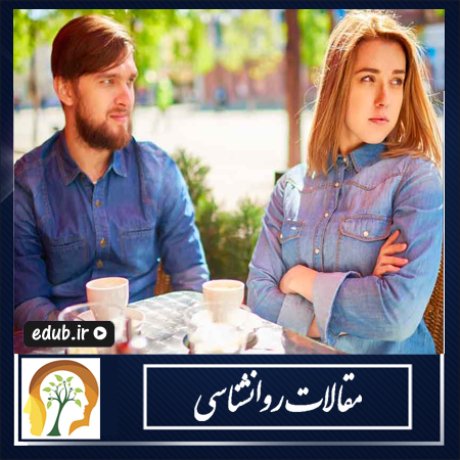 تکنیکهای آشتی کردن را یاد بگیرید تکنیکهای آشتی کردن را یاد بگیرید