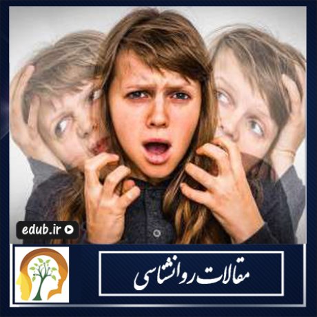 اسکیزوفرنیا چیست؟ اسکیزوفرنیا چیست؟