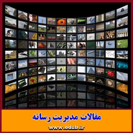 مقاله علمی و پژوهشی شبکه های اجتماعی مجازی و انقلاب تونس