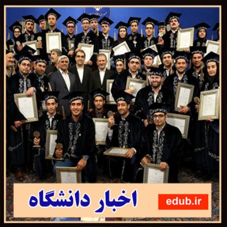 ثبت نام جشنواره دانشجویان نمونه از ۲۰ مهر آغاز می‌شود