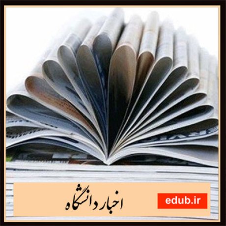 دانشگاه تهران به نشریات دانشجویی برتر امتیاز علمی می‌دهد