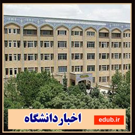 دانشکده روانشناسی شهیدبهشتی انتخاب اول رتبه‌های برتر کنکور است