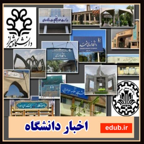۳۵ دانشگاه ایرانی در نظام رتبه‌بندی جهان اسلام قرار گرفتند