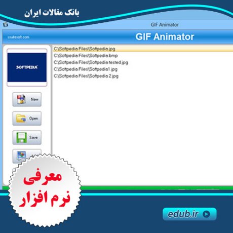 نرم افزار SSuite Gif Animator