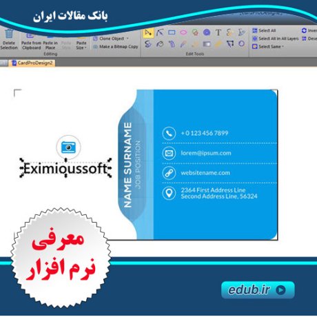 نرم افزار طراحی کارت های ویزیت زیبا و متنوع  EximiousSoft Business Card Designer Pro