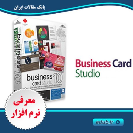 نرم افزار ساخت کارت ویزیت حرفه ای  Summitsoft Business Card Studio Deluxe 