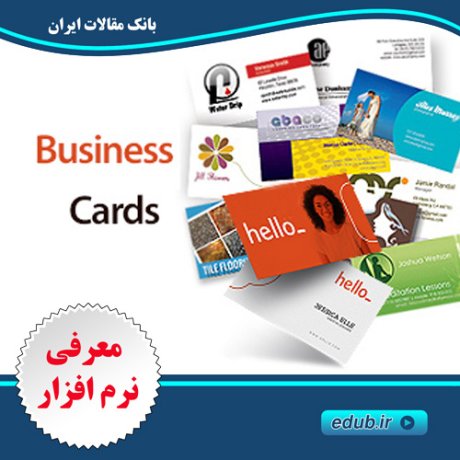 نرم افزار طراحی کارت ویزیت Business Cards