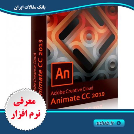 نرم افزار ادوبی انیمیت سی‎سی (فلش سی‎سی) Adobe Animate CC 