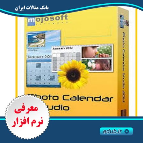 نرم افزار طراحی تقویم Photo Calendar Studio