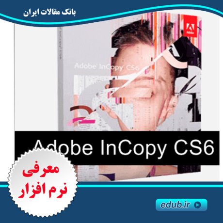 این کپی، نرم افزار کمکی ادوبی ایندیزاین Adobe InCopy CS6 
