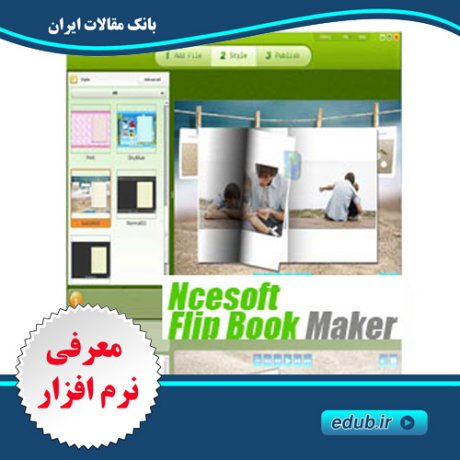 ساخت کتاب های تصویری توسط Ncesoft Flip Book Maker