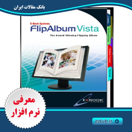 نرم افزاری جهت ساخت آلبوم های عکس دیجیتالی FlipAlbum Vista Pro  