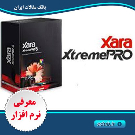 سریع ترین نرم افزار گرافیکی جهان Xara Xtreme Pro 
