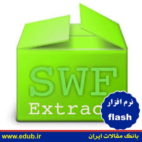 نرم افزار استخراج تمامی منابع صوتی و تصویری فیلم فلش و یا فایل SWF با SWF Extractor