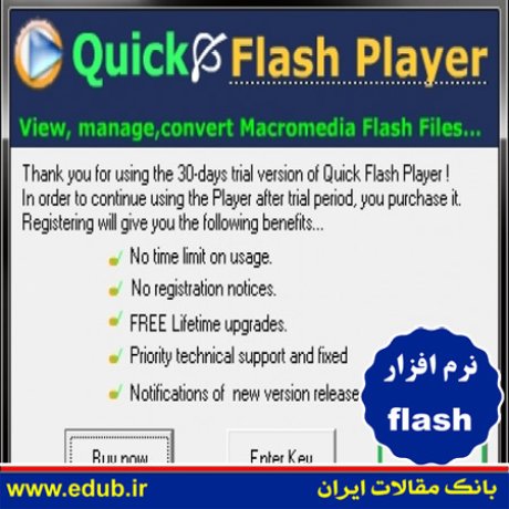نرم افزار جستجو و مشاهده فایل های فلش Quick Flash Player