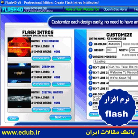 نرم افزار ساخت فلش های ابتدای سایت Flash4d Flash Intro Builder