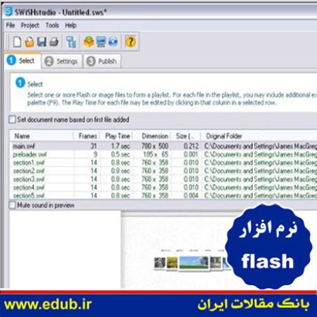 نرم افزار تبدیل فایل های فلش به فایل های اجرایی Swish Studio