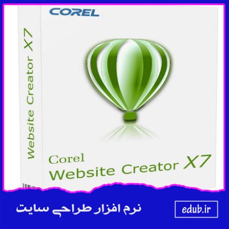 نرم افزار طراحی وب سایت کورل Corel Website Creator X7 