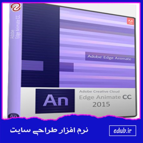 نرم افزار طراحی صفحات وب به صورت متحرک Adobe Edge Animate CC 2015
