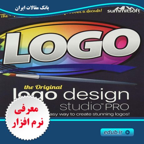 نرم افزار طراحی لوگو با کیفیت Summitsoft Logo Design Studio Pro Vector Edition