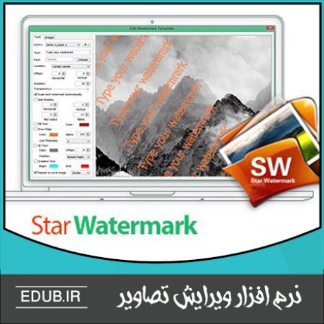 نرم افزار اضافه کردن واترمارک روی مجموعه ای از تصاویر Star Watermark Professional