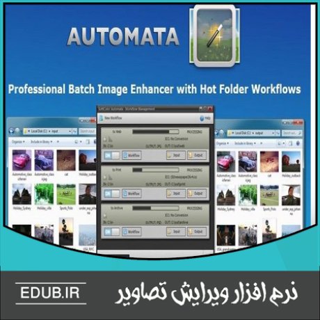 نرم افزاری قدرتمند برای تصحیح و ویرایش عکس SoftColor Automata Pro