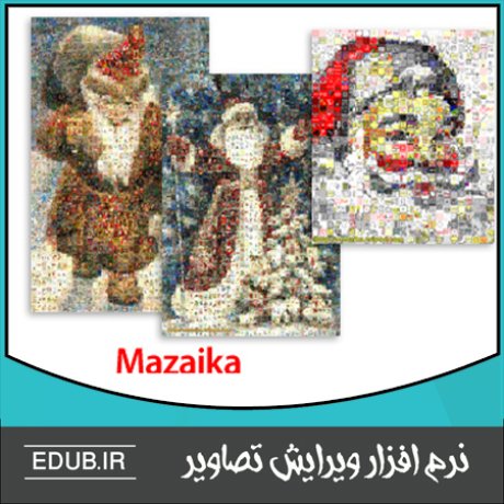 نرم افزار ساخت تصاویر موزاییکی Mazaika